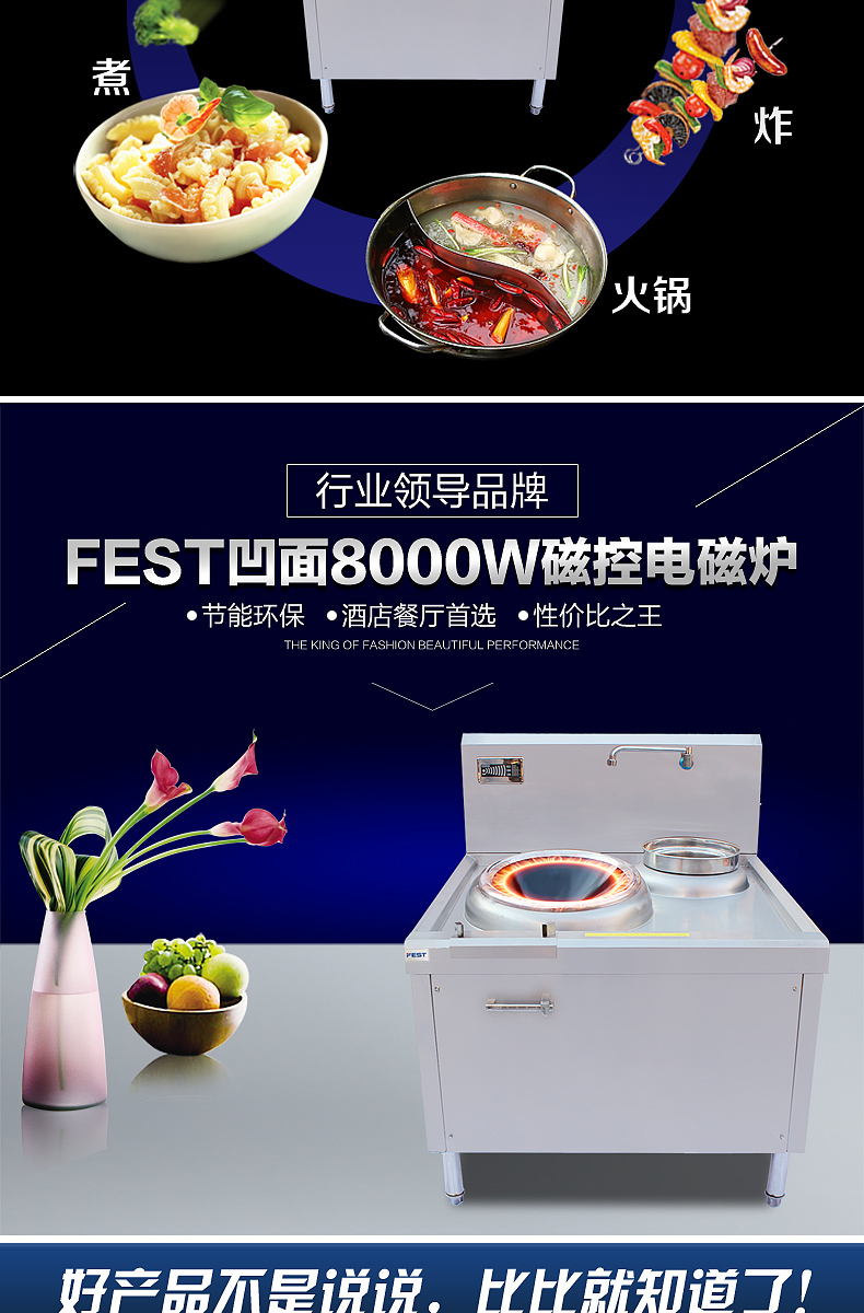 FEST 8KW单头单尾小炒炉大功率电磁炉 商用电磁炉8千瓦凹面电磁灶