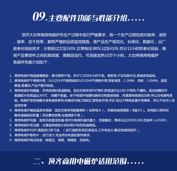 大功率智能单头单尾炒炉系列东莞电磁炉商用厨房设备批发生产厂家