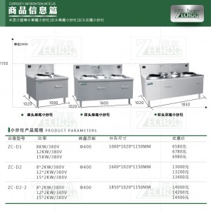 Zechoo/哲克电磁炉单头单尾商用大功率小炒炉双头双尾/双头单尾