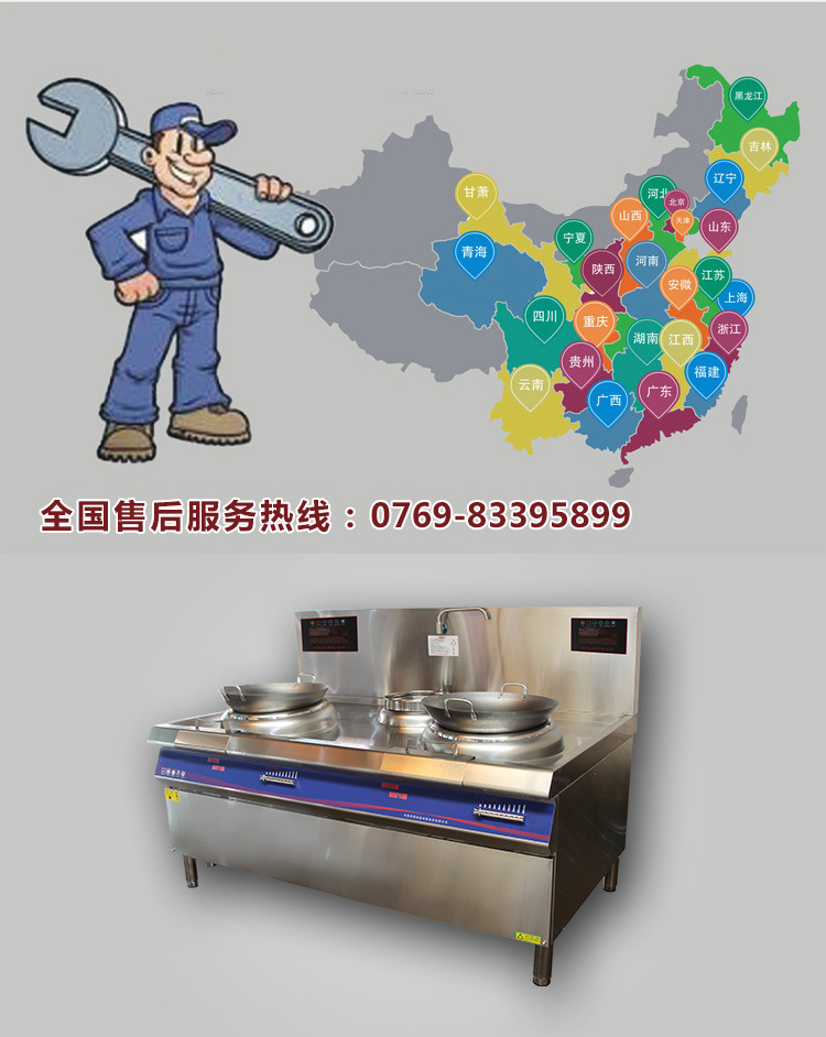 电磁炉 大功率双头单尾小炒炉智能电磁灶 商用电磁炉厂家