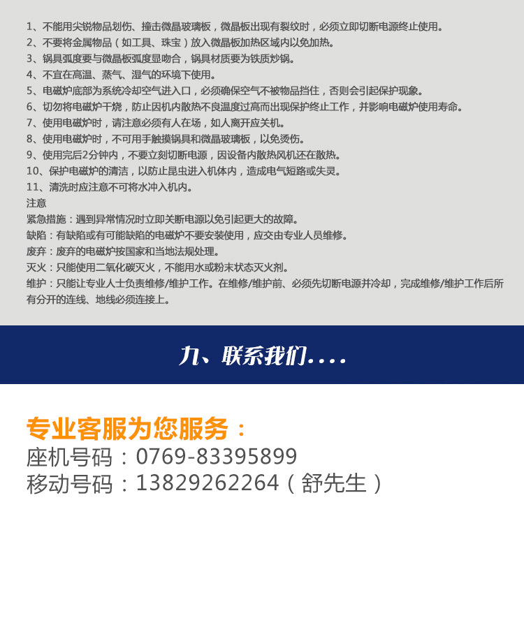 电磁炉 大功率双头单尾小炒炉智能电磁灶 商用电磁炉厂家