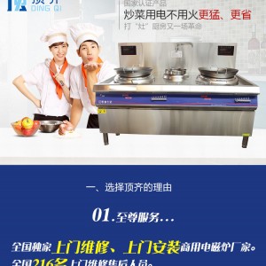 电磁炉 大功率双头单尾小炒炉智能电磁灶 商用电磁炉厂家