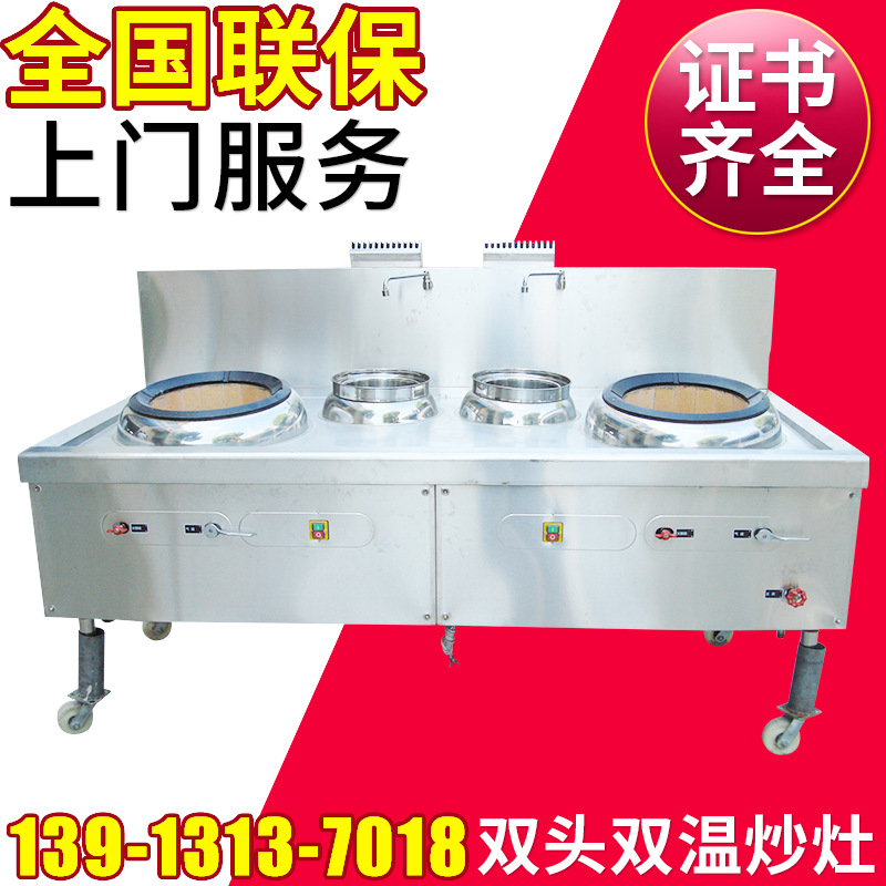 厂家直销双头双尾炒炉 电磁双头双尾小炒炉 不锈钢双头双温小炒炉