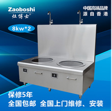 灶博士酒店厨房设备电磁双头双尾小炒炉加厚大功率商用电磁炉灶