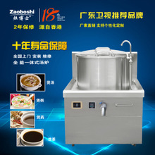 灶博士酒店厨房设备电磁双头双尾小炒炉加厚大功率商用电磁炉灶