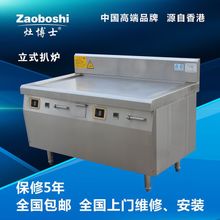 灶博士酒店厨房设备电磁双头双尾小炒炉加厚大功率商用电磁炉灶