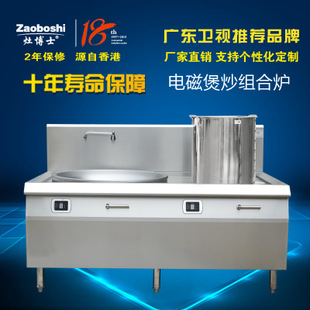 灶博士酒店厨房设备电磁双头双尾小炒炉加厚大功率商用电磁炉灶