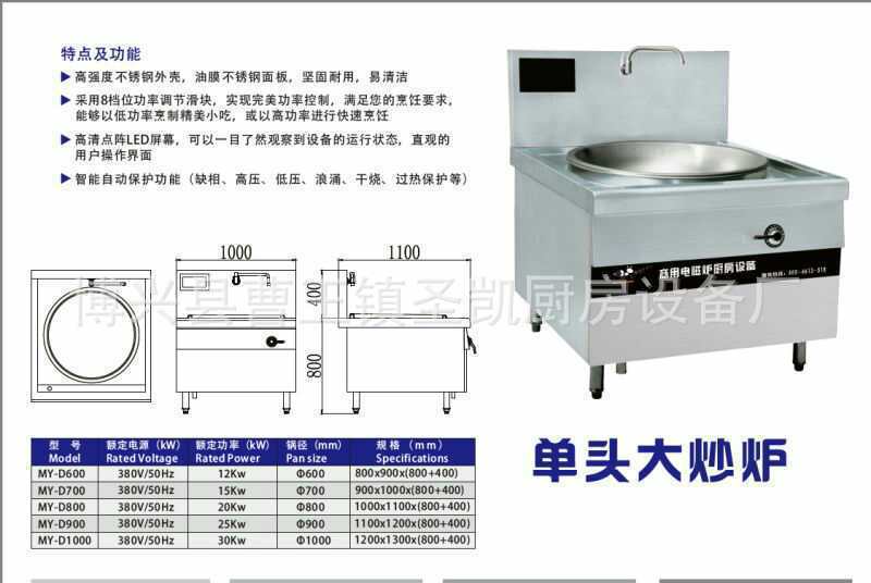 单头低汤炉商用电磁矮汤炉电磁煲汤炉食堂大功率单眼低汤灶