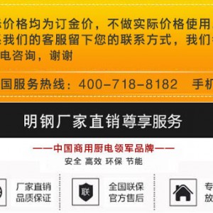 科越厂家直供 明钢电磁单头矮汤炉商用电磁炉 工程食堂电磁汤锅