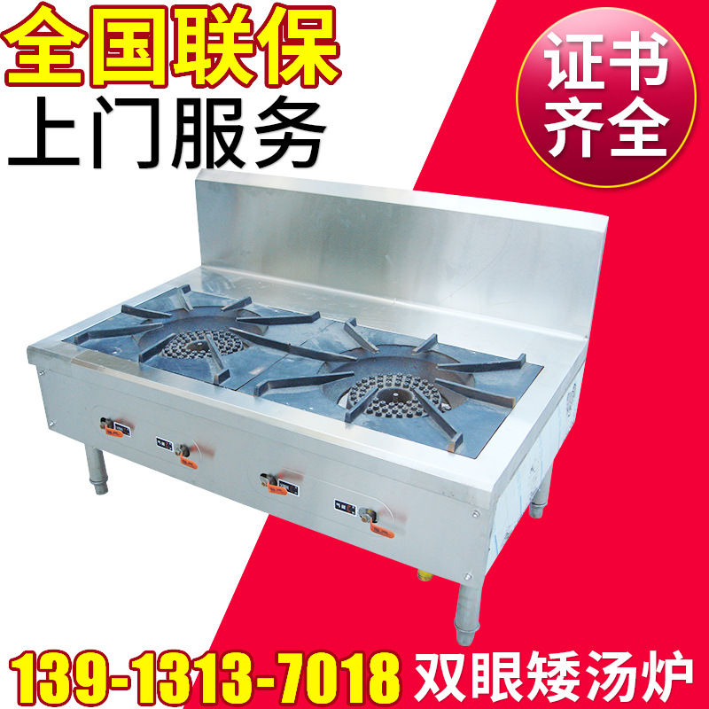 双头矮汤炉 双眼低汤炉 燃气双头矮汤炉 厨房电磁矮汤炉批发
