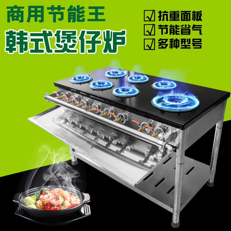商用韩式煲仔炉三头四六八眼多头砂锅燃气灶具饭店炊具