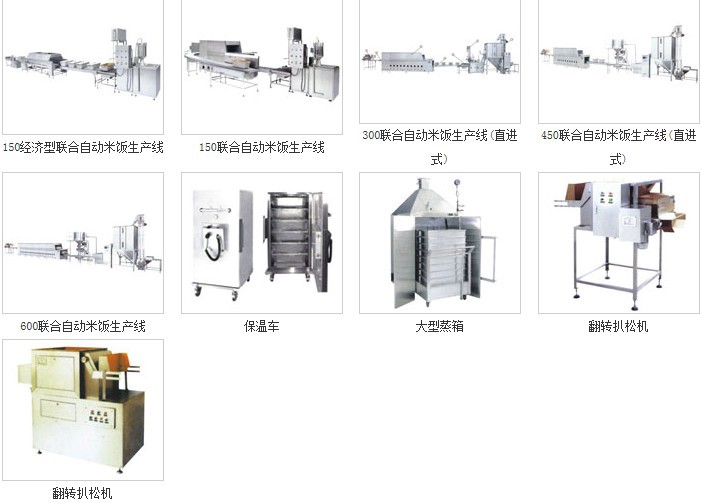 中央厨房米饭自动生产线