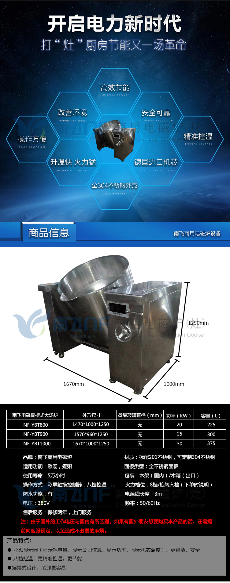 厨房设备大功率摇摆式大汤炉 商用电磁炉汤锅加厚不锈钢 工厂联保