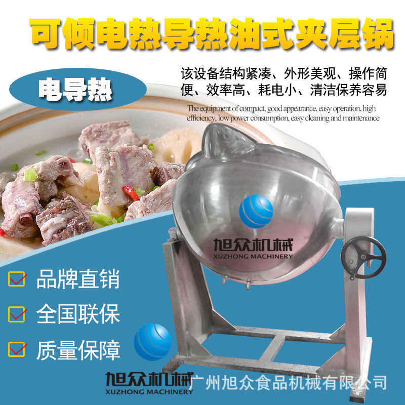 立式熬汤煮粥锅 多功能蒸汽锅蒸煮锅夹层蒸汽锅 可倾式低压夹层锅
