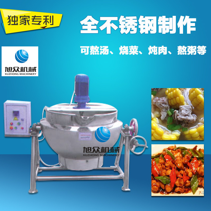 立式熬汤煮粥锅 多功能蒸汽锅蒸煮锅夹层蒸汽锅 可倾式低压夹层锅