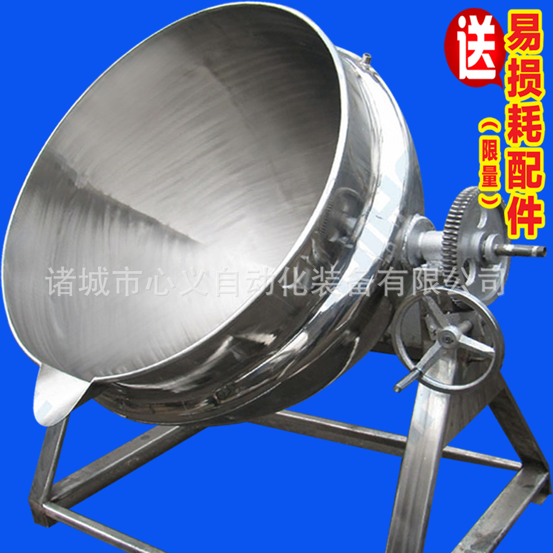 不锈钢可倾式夹层锅 电磁行星搅拌 电加热炒锅 大型食堂炒菜锅