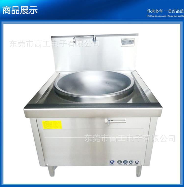厂家供应25KW-锅Ø900的数字全桥大功率商用电磁大炒炉
