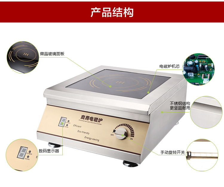 厂家直销供应 大功率电磁炉灶 5KW商用电磁炉 台式平面小炒煲汤炉