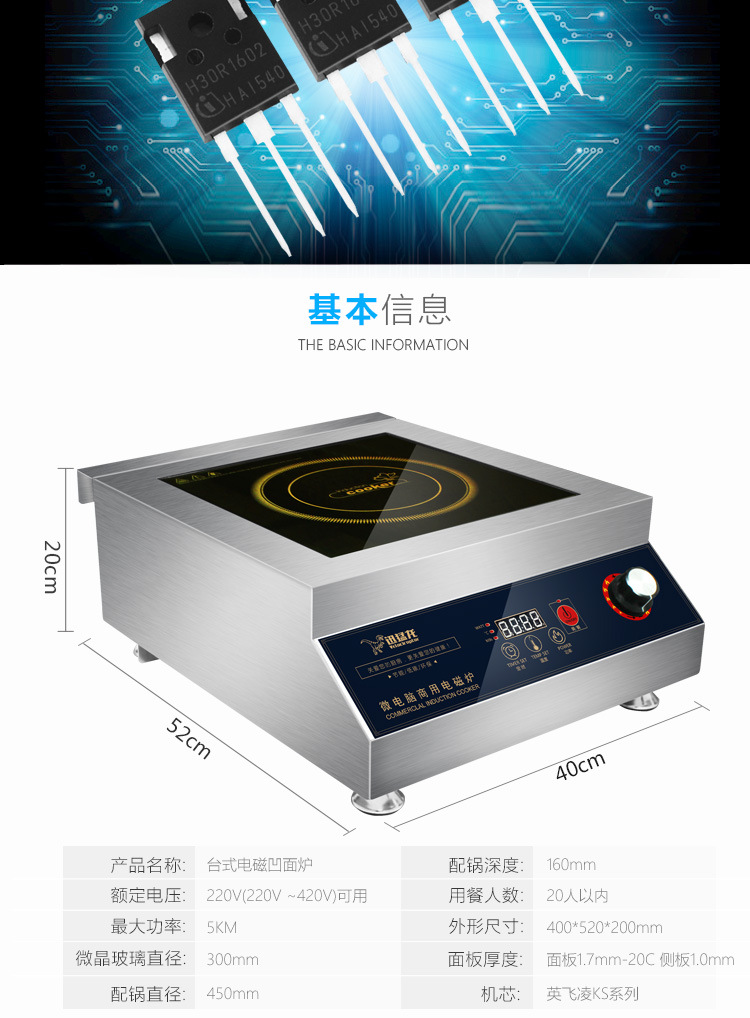 商用电磁炉5000w 台式大功率凹面炉餐厅食堂5kw电磁小炒灶