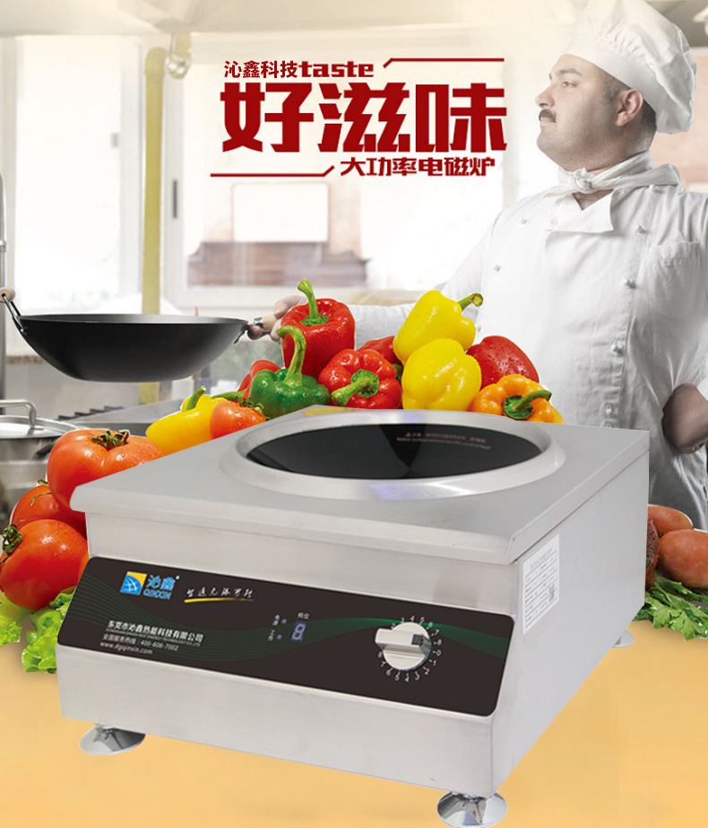 3.5kw/5kw沁鑫商用台式电磁炉煲汤炉 台式平面小炒炉 商用电磁炉