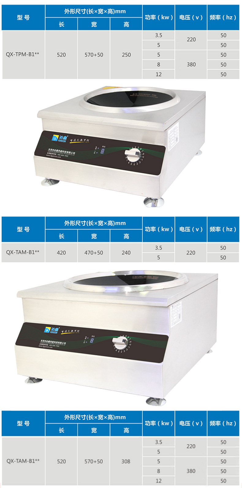 3.5kw/5kw沁鑫商用台式电磁炉煲汤炉 台式平面小炒炉 商用电磁炉