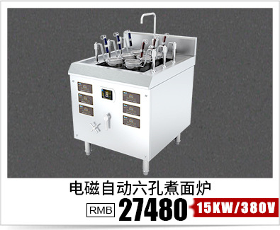 3.5kw/5kw沁鑫商用台式电磁炉煲汤炉 台式平面小炒炉 商用电磁炉