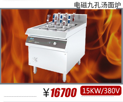 3.5kw/5kw沁鑫商用台式电磁炉煲汤炉 台式平面小炒炉 商用电磁炉
