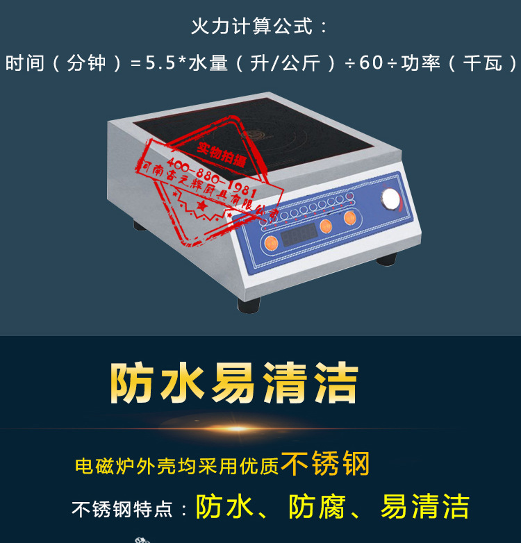 鼎龙电磁炉5000w商用平面大功率电磁灶5KW商用电磁炉