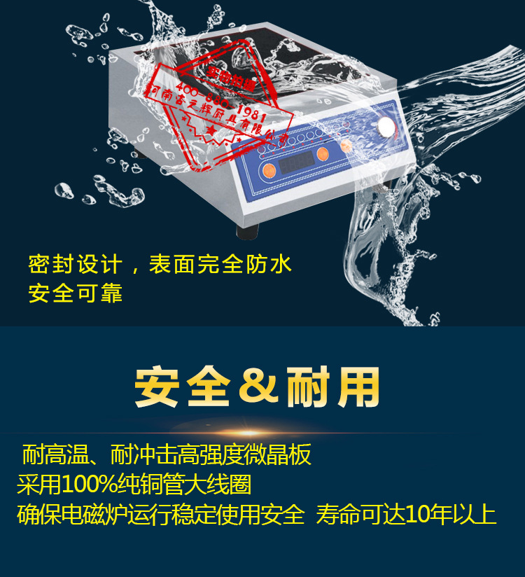 鼎龙电磁炉5000w商用平面大功率电磁灶5KW商用电磁炉