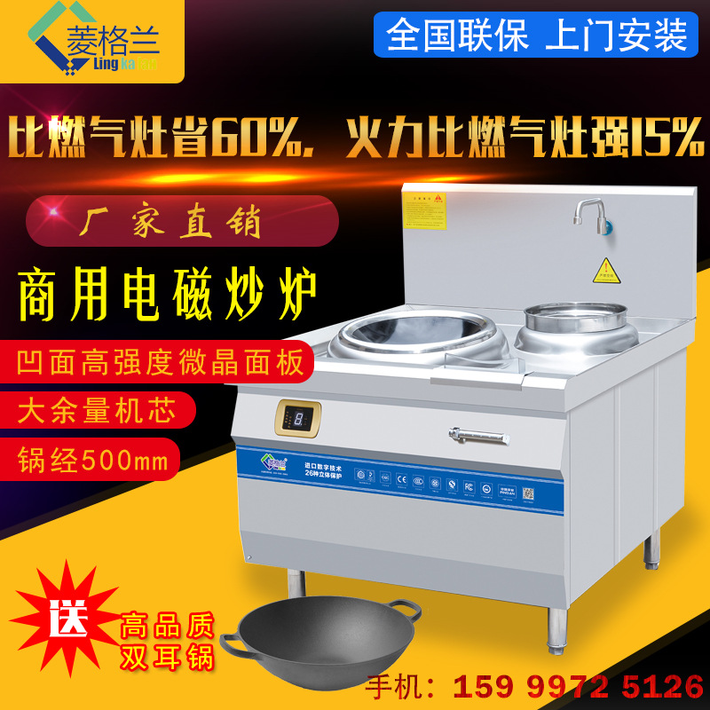 大功率商用电磁炉 凹式电磁炉商用 大功率电磁炉 酒店 特价包邮