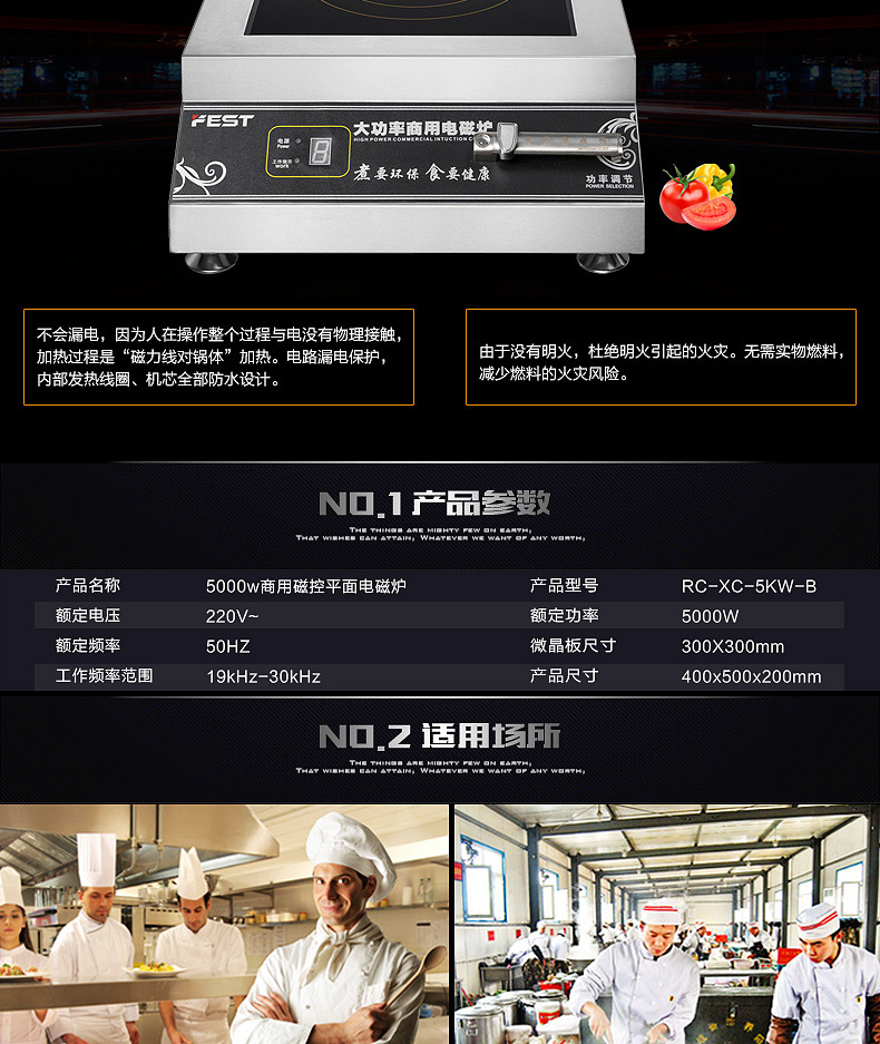 FEST 商用电磁炉5000w平面 大功率电磁炒炉5KW 台式平汤炉磁控灶