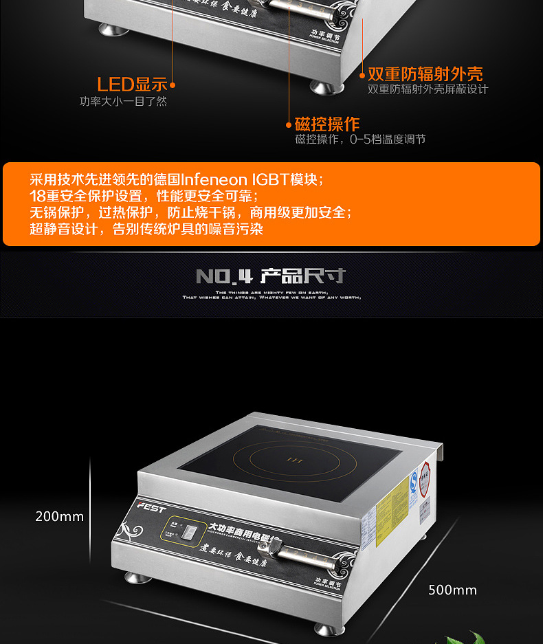 FEST 商用电磁炉5000w平面 大功率电磁炒炉5KW 台式平汤炉磁控灶