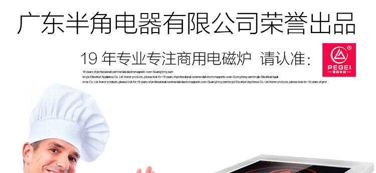 半角商用电磁炉5000w大功率电磁灶5kw电炒锅饭店平面大炒炉煲汤炉