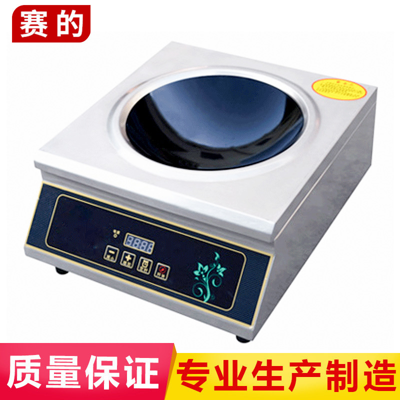 供应赛的3500W台式商用凹面电磁炉 大功率单头电磁炉小炒炉