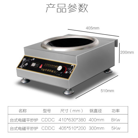 联众商用电磁炉8000w台式小炒灶大功率平面/凹面电磁炉 包邮