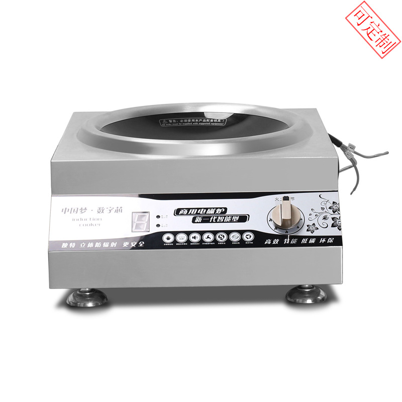 韵芯大功率商用台式凹面电磁煲汤炉 5KW商用电磁炉 5000W电磁炉灶