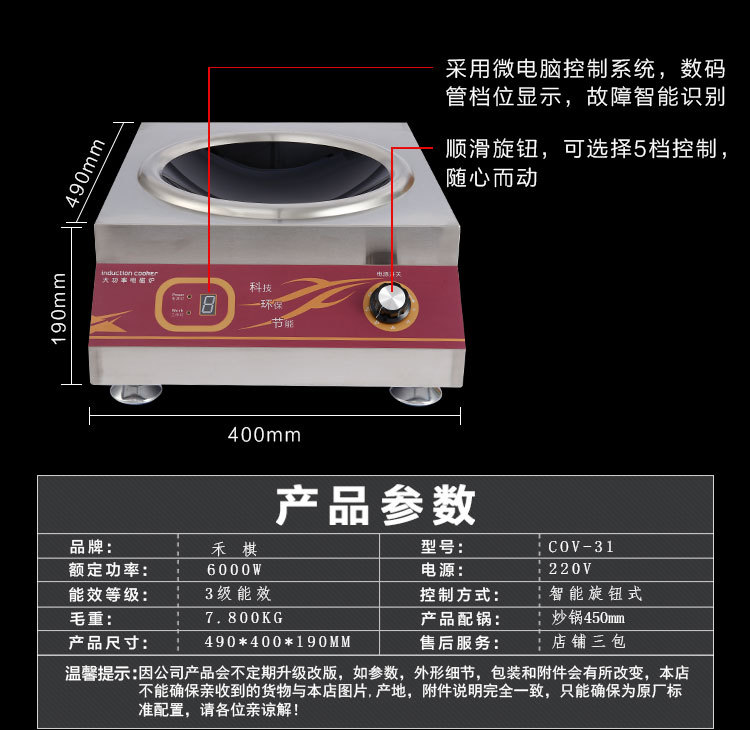 禾棋 COV-31商用正品电磁炉6000凹面大功率电磁灶智能台式