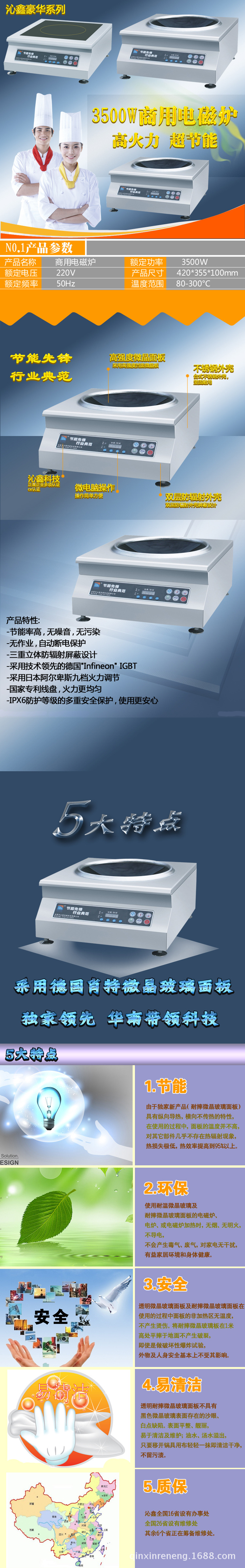 【厂家特价】大功率商用电磁炉5000W 台式电磁小炒炉 凹面电磁炉
