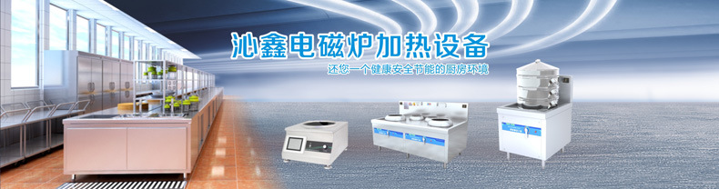 【厂家特价】大功率商用电磁炉5000W 台式电磁小炒炉 凹面电磁炉