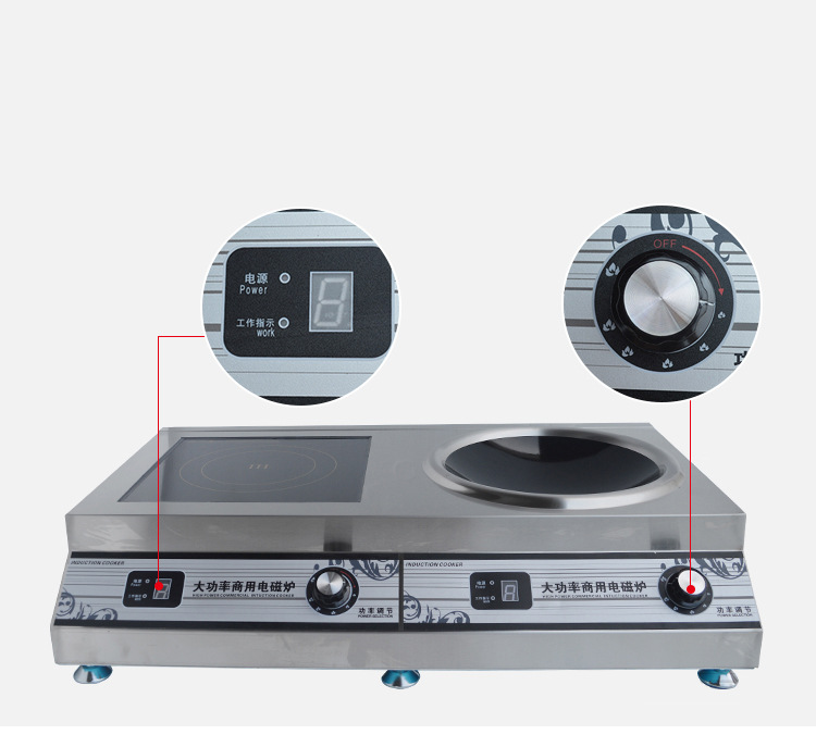 华帝派5000w电磁炉 商用电磁灶 凹面台式汤炉 平凹组合灶炉特价