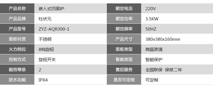 厂家直销供应 嵌入式凹面炉 商用3.5KW凹面大功率线控电磁炉