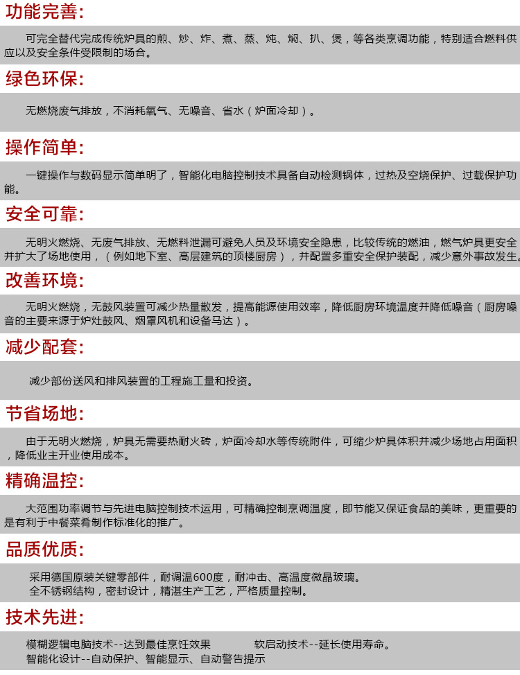 厂家直销供应 嵌入式凹面炉 商用3.5KW凹面大功率线控电磁炉