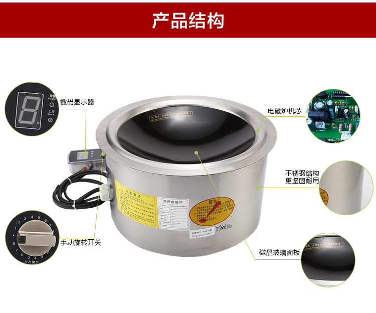 厂家直销供应 嵌入式凹面炉 商用3.5KW凹面大功率线控电磁炉