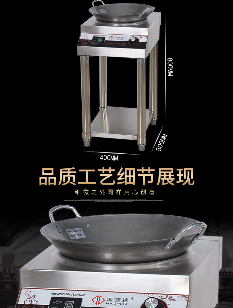 海智达商用电磁炉5000W凹炉带架子炒炉大功率电磁炉5kw大炒炉