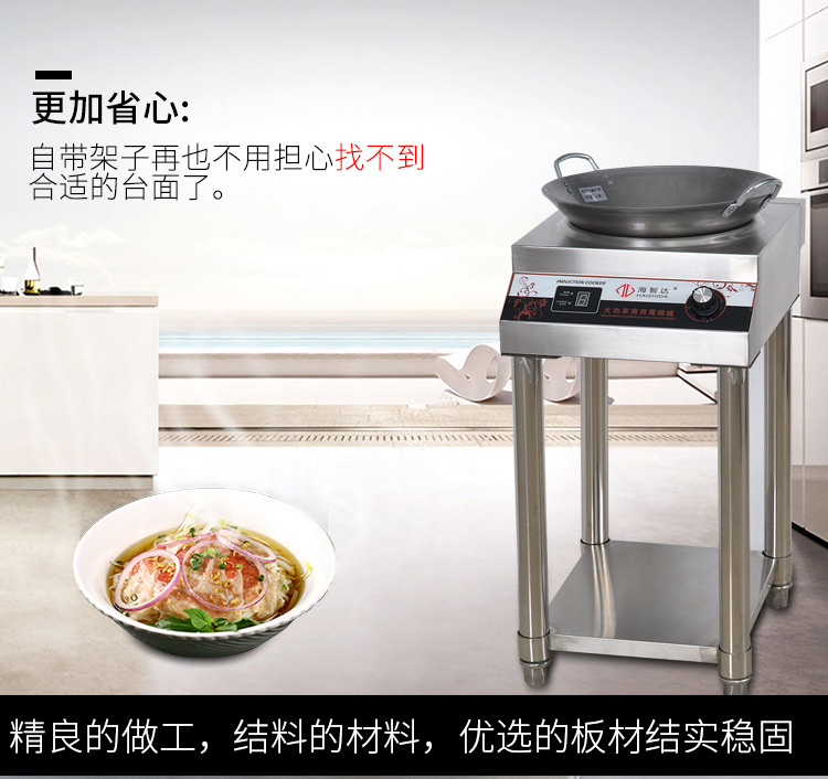 海智达商用电磁炉5000W凹炉带架子炒炉大功率电磁炉5kw大炒炉