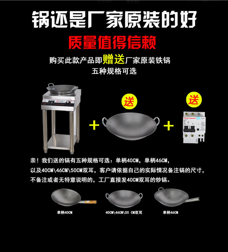 海智达商用电磁炉5000W凹炉带架子炒炉大功率电磁炉5kw大炒炉