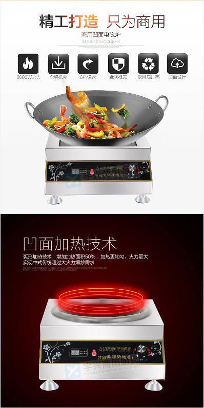 台式电磁灶 电磁灶 凹面电磁炉 平面电磁炉 3.5kw 5kw 电磁炉