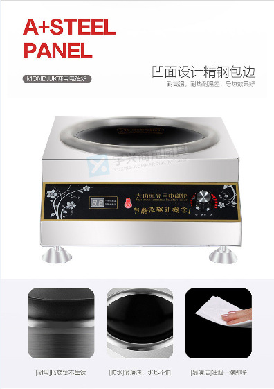 台式电磁灶 电磁灶 凹面电磁炉 平面电磁炉 3.5kw 5kw 电磁炉