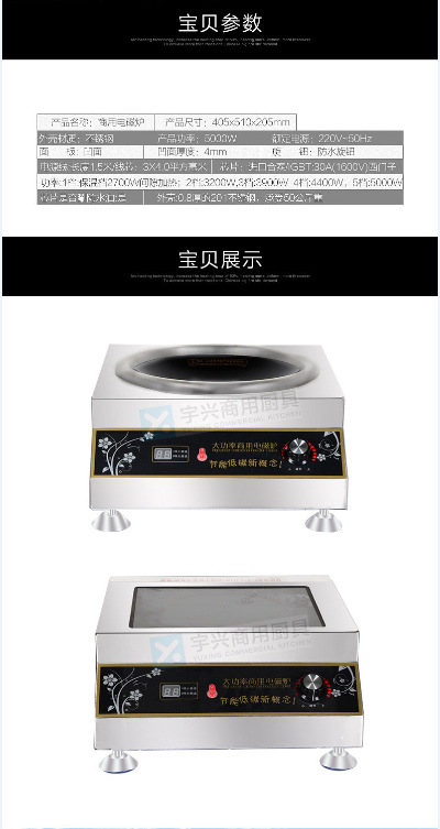 台式电磁灶 电磁灶 凹面电磁炉 平面电磁炉 3.5kw 5kw 电磁炉