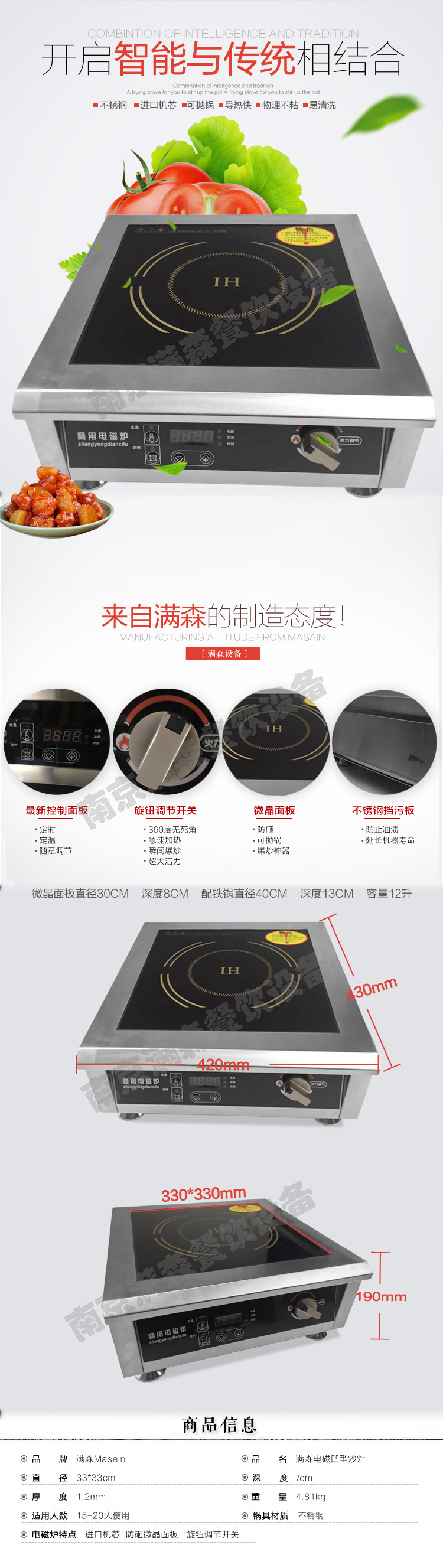 满森大功率商用电磁炉5kw平面煲汤炉 酒店节能5000w平面煮汤炉